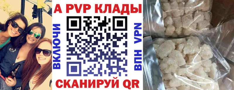 Купить где  Тарко-Сале  Alfa_PVP VHQ 