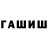 Каннабис White Widow Rustam Halmurzaev