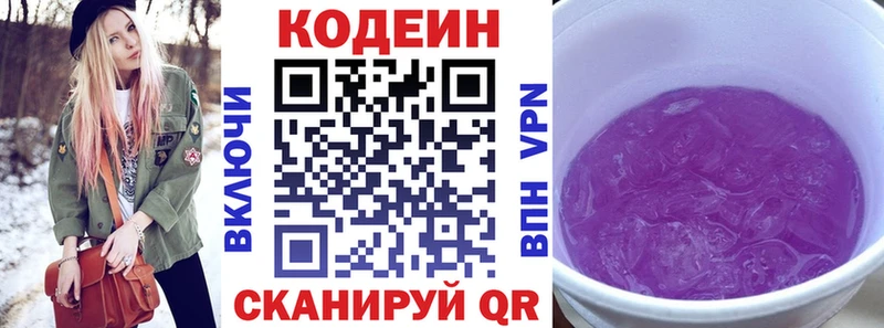 Купить  Тарко-Сале  Кодеин напиток Lean (лин) 