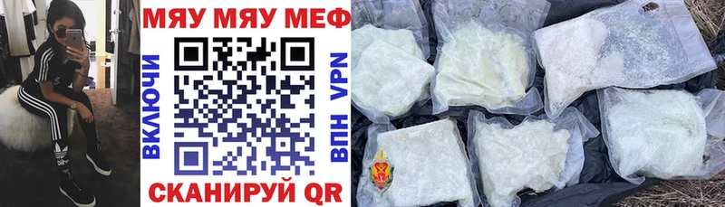 МЯУ-МЯУ мяу мяу  Купить  Тарко-Сале 