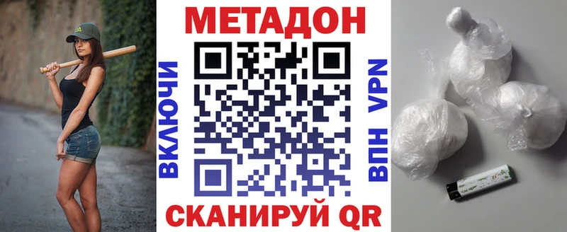 Купить  Тарко-Сале  Метадон белоснежный 
